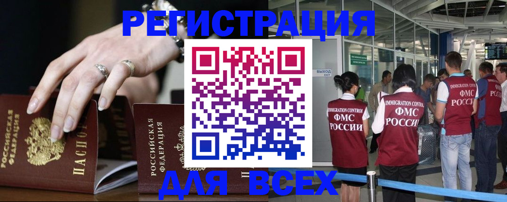 прописка в Керчи