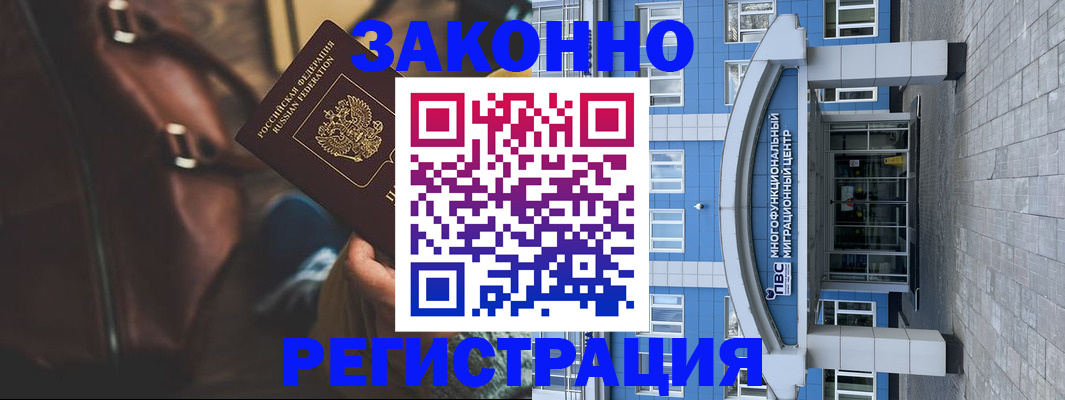 где прописаться в Керчи