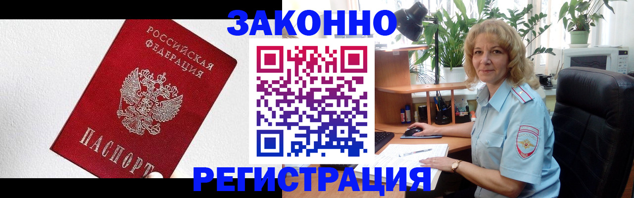 прописка в квартире в Керчи
