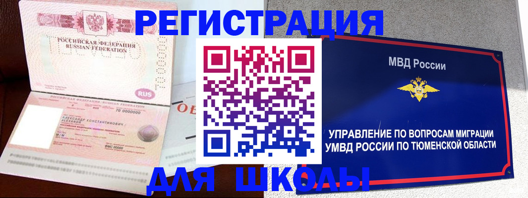 прописка в квартире в Керчи